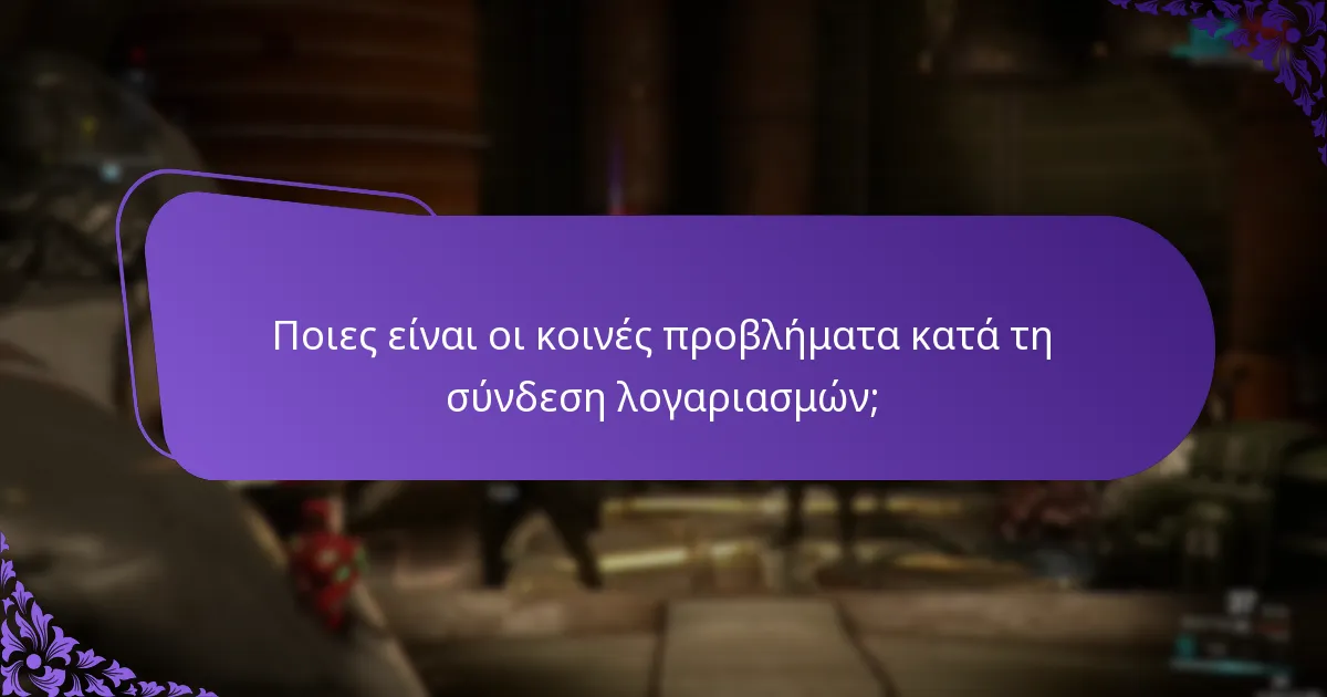 Πώς μπορώ να συνδέσω τον λογαριασμό μου στο Prime Gaming με το Twitch;