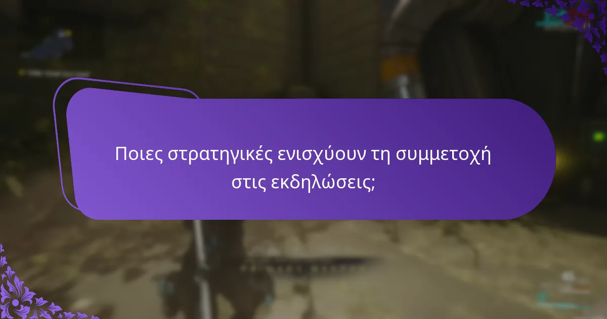 Πώς μπορώ να λάβω ειδοποιήσεις διεκδίκησης για τις ανταμοιβές;
