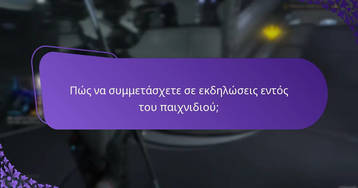 Ποιες στρατηγικές ενισχύουν την εμπλοκή των θεατών κατά τη διάρκεια των εκδηλώσεων;